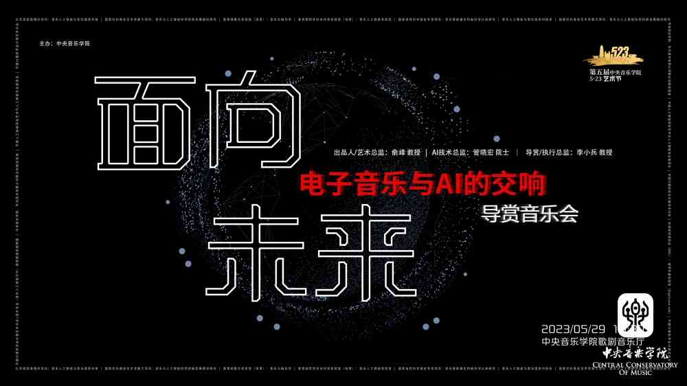 智能未来：AI结尾创意词汇与文案灵感集锦