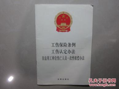 工伤认定与人员伤亡标准详解：全面解读工伤评定细则及赔偿流程