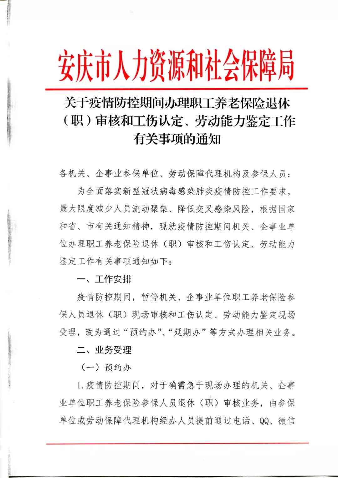 全面解析：工人伤亡工伤认定与鉴定流程指南