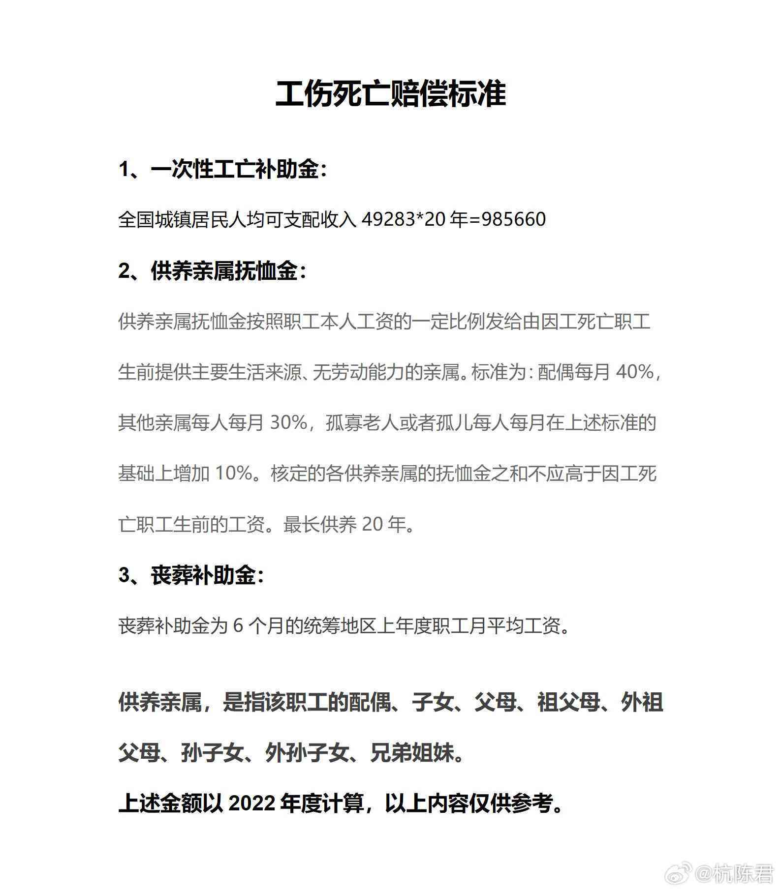 人员伤亡补偿标准：最新完整赔付表及事故赔偿标准解读