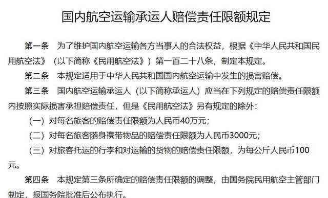 人员伤亡赔偿标准与程序详解：如何进行合理赔偿