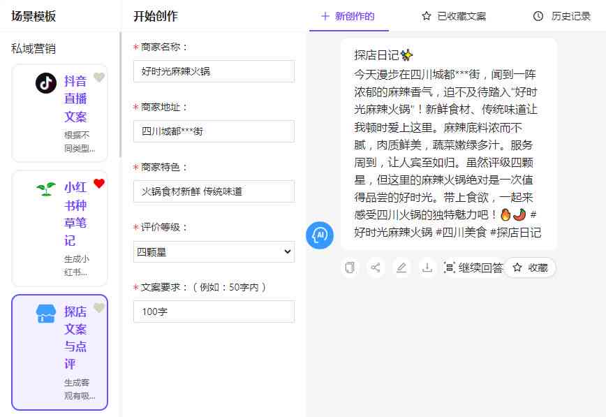 哪个AI写作可以免费使用并提供免费模板的软件