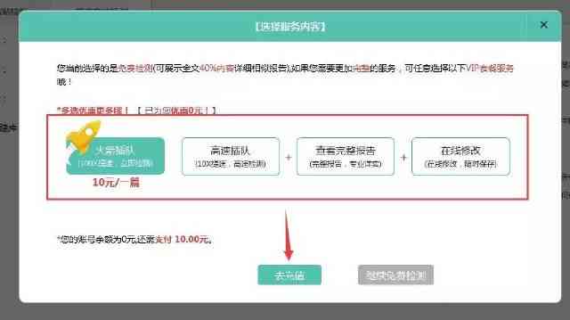 微信平台全攻略：免费论文查重公众号一览及实用功能解析