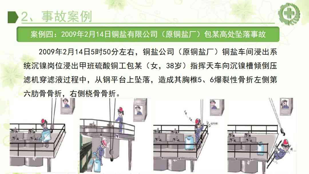 全面解读：人工分拣作业中工伤事故认定的标准与流程