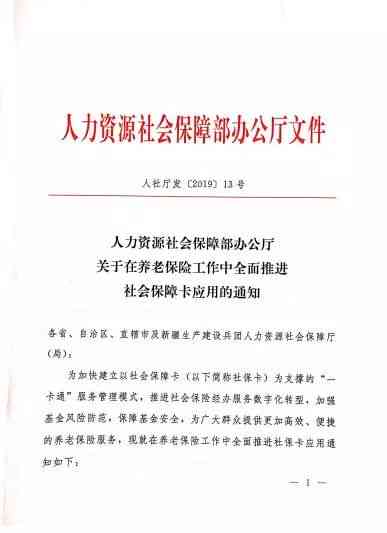 人社部门工伤认定：业务培训PPT、工作总结、调查保障、申请表及超期处理