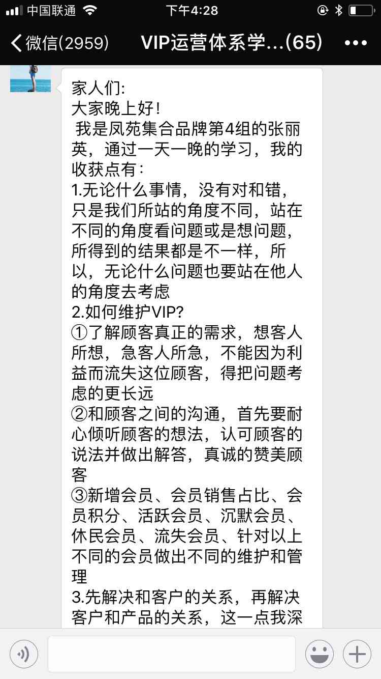 深入洞察与成长——松鼠AI培训中的数据分析心得与感悟