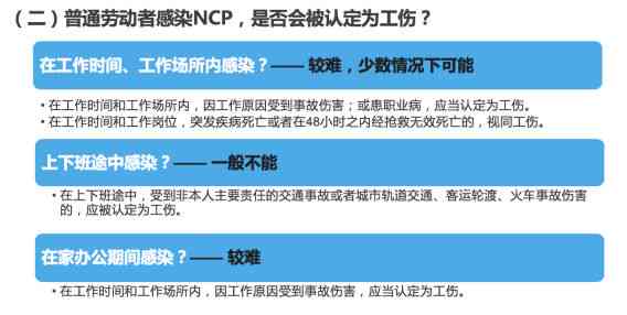 全面解读：人社部门如何认定工伤保险及工伤待遇申请流程与要点