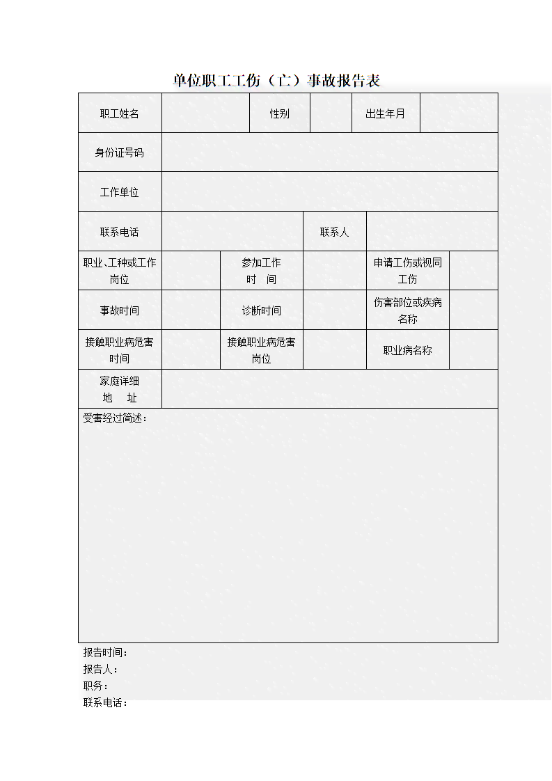 人社认定工伤保险赔偿标准：最新标准表及工伤认定细则