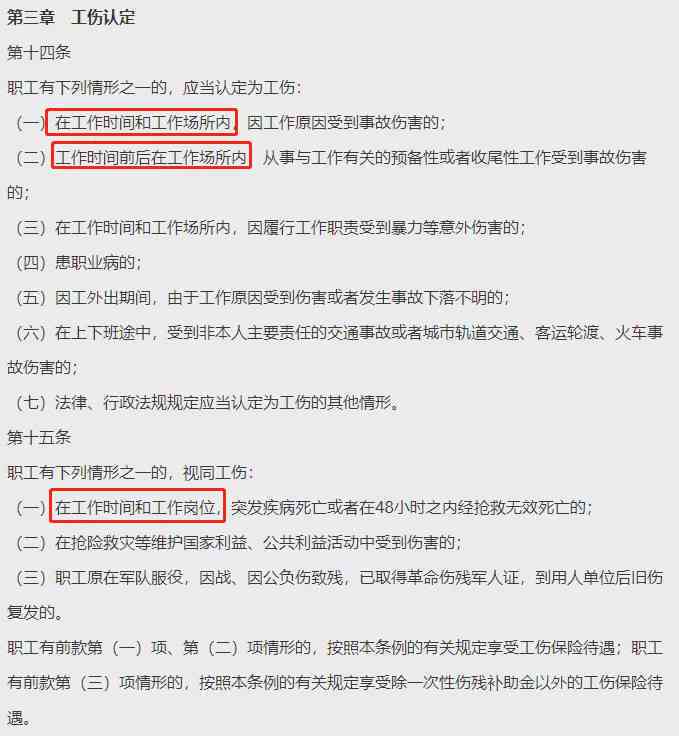 疑惑：人社部工伤认定被判撤销，法院如何判定工伤？工伤认定争议如何     ？