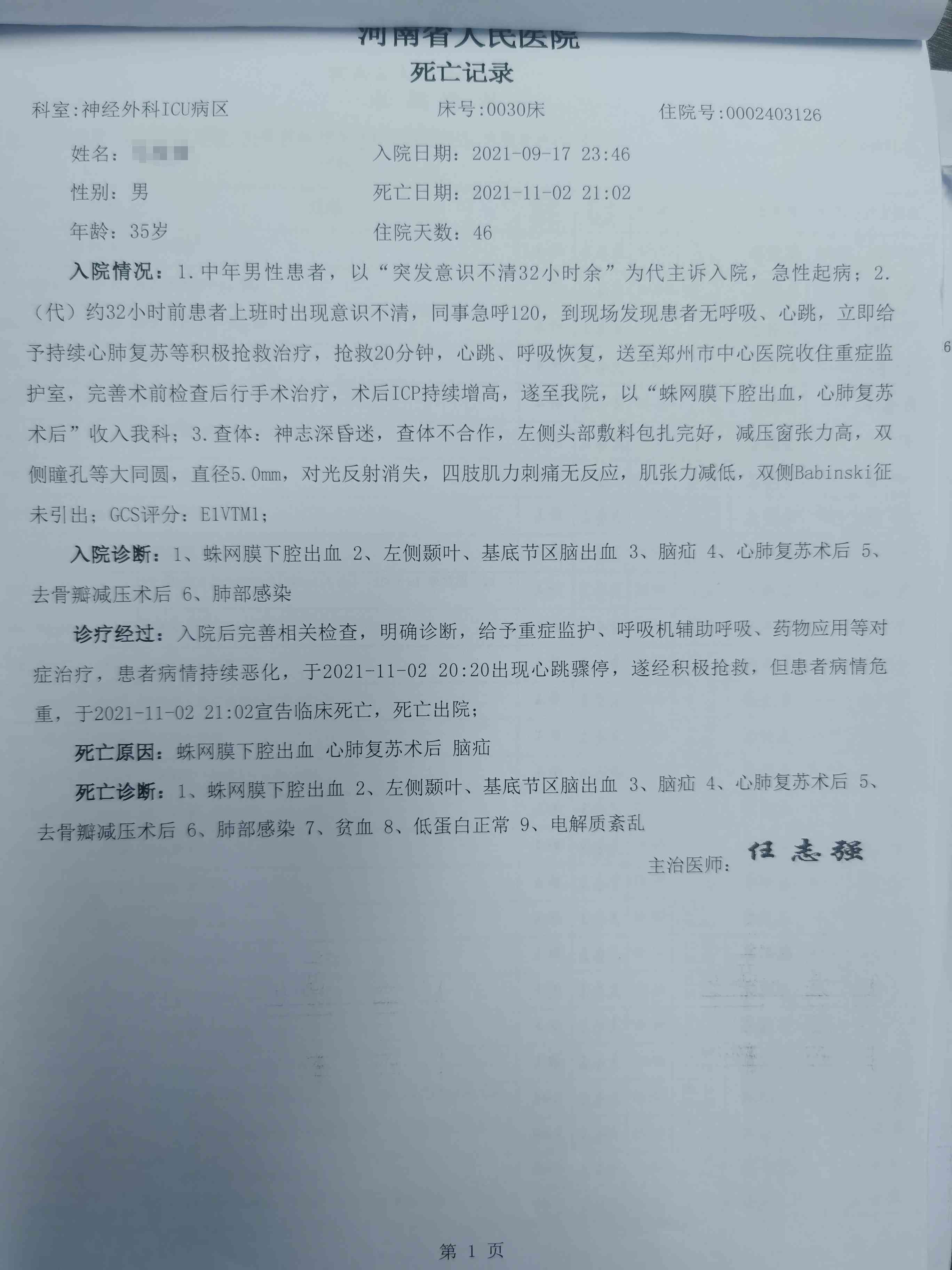 工伤认定争议处理：人社局不认定工伤，申请行政复议的有效性与操作指南