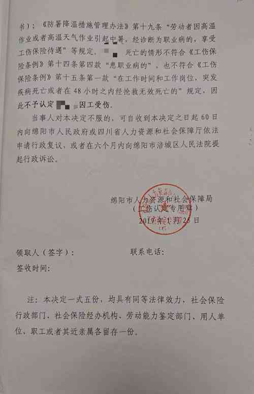 人社部详解：哪些情况不属于工伤认定范围及不予认定工伤的常见情形