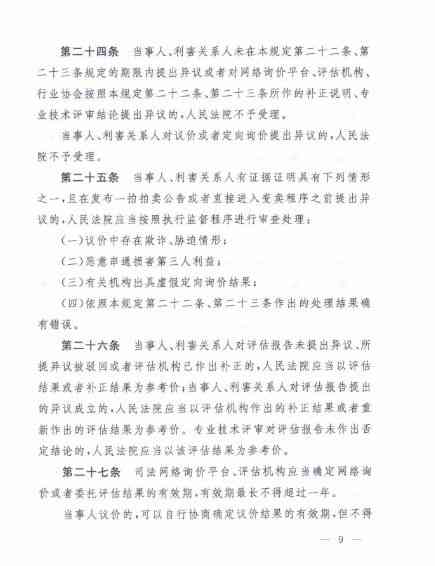 人社部关于认定工伤的规定：最新文件、认定标准及若干问题解读