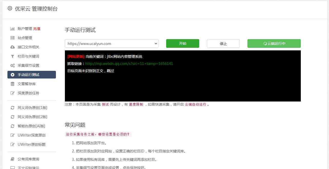 AI英文写作助手免费与安装教程：涵多平台兼容与使用指南