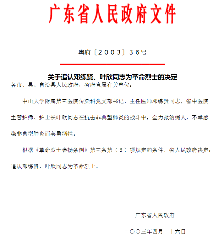 人社部发布医务人员工伤认定细则及申请指南：全面解读与常见问题解答