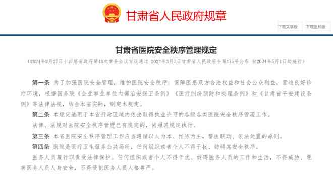 人社部发布医务人员工伤认定新规：明确具体要求与条件