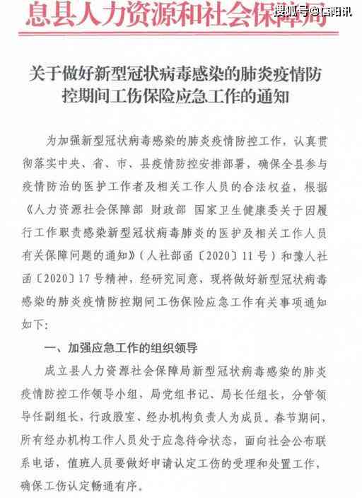 全面解读：医务人员职业伤害与工伤保险认定范围及申请流程