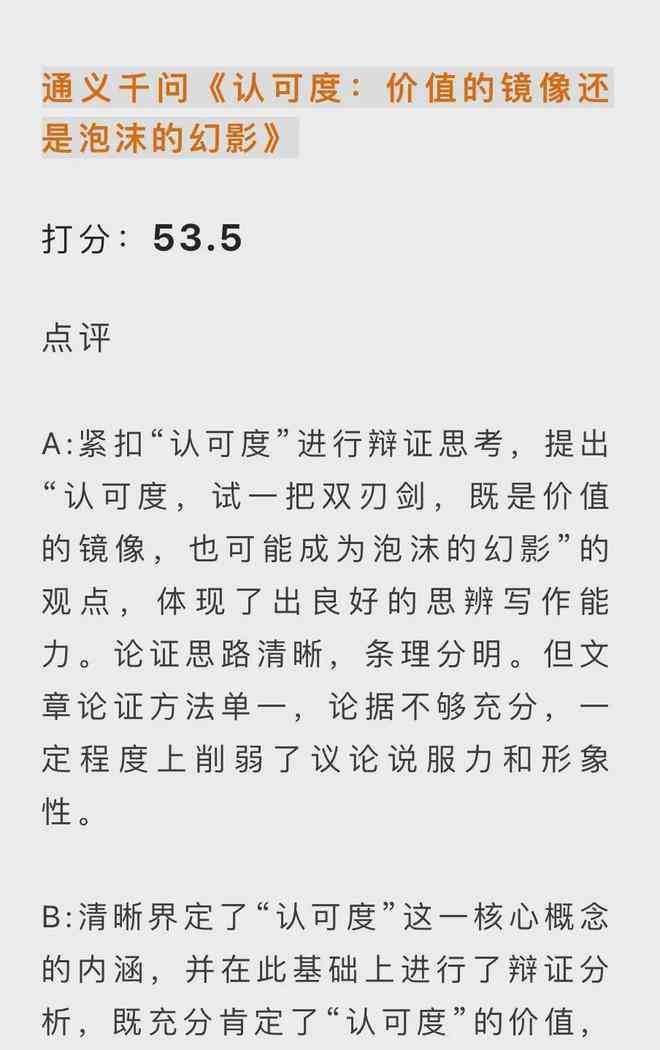 ai写作文与网上的作文相似吗为什么不一样又那么难