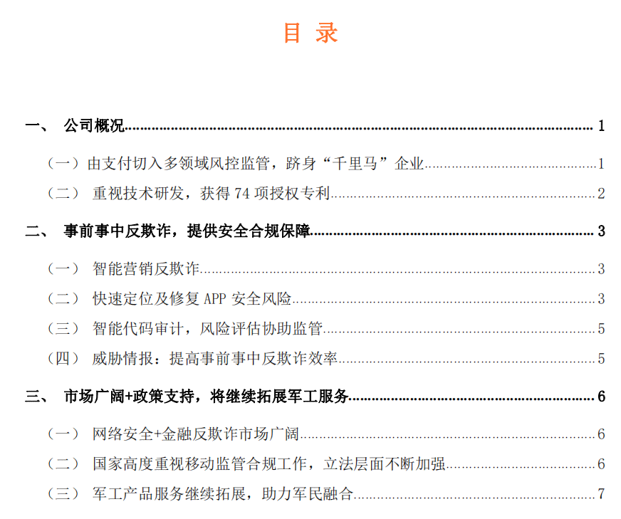 盾手稿案案例评析：从著作权到拍卖及档案手稿探究