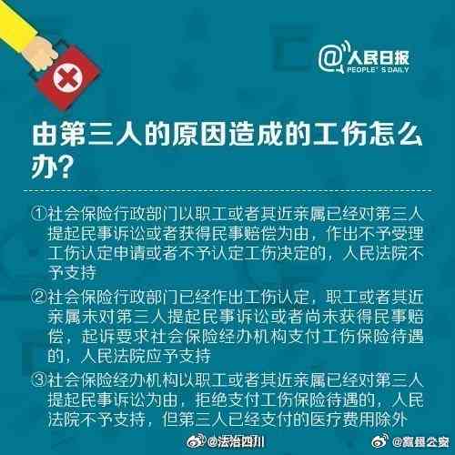 人社部关于认定工伤的规定：最新文件、认定标准及若干问题通知