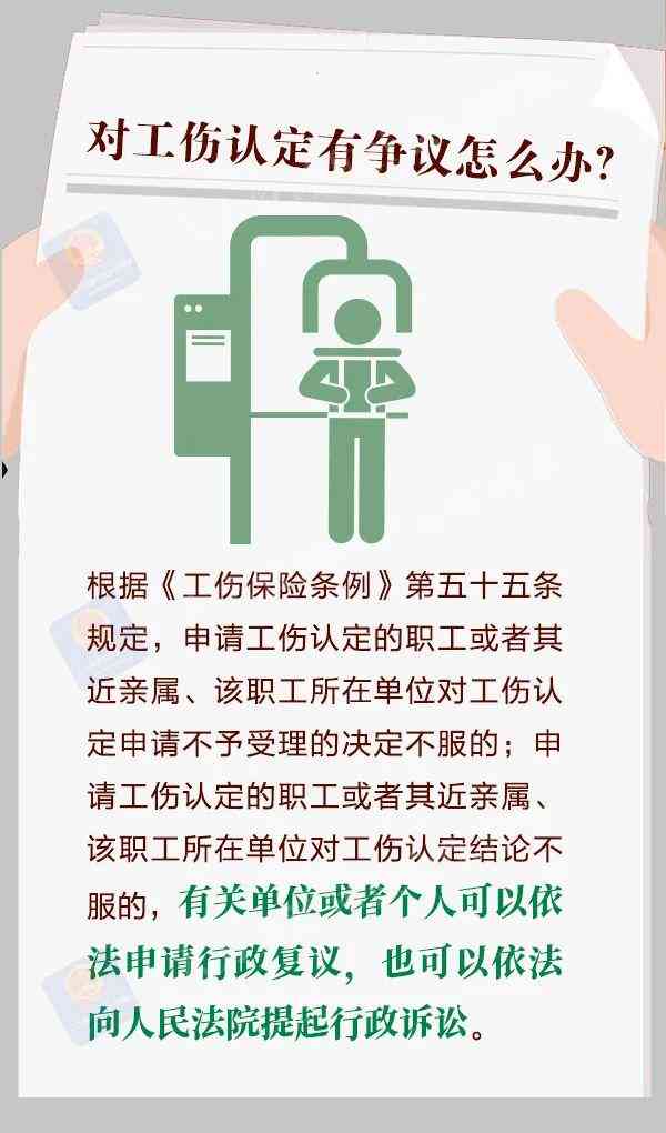 工伤认定新规定：人社部详解工伤认定若干问题及要点解读