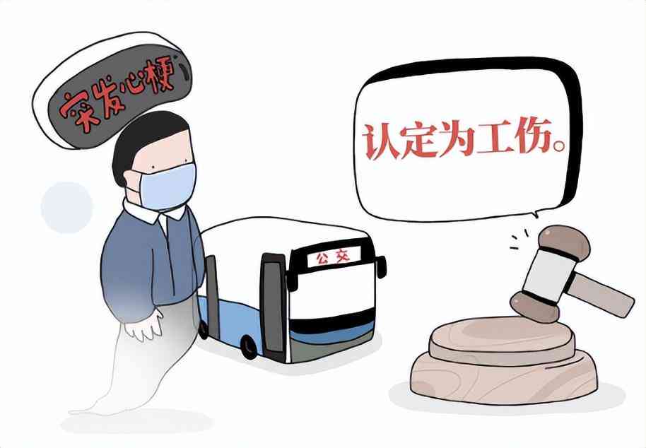 工伤认定新规：人社部详解若干问题与政策要点