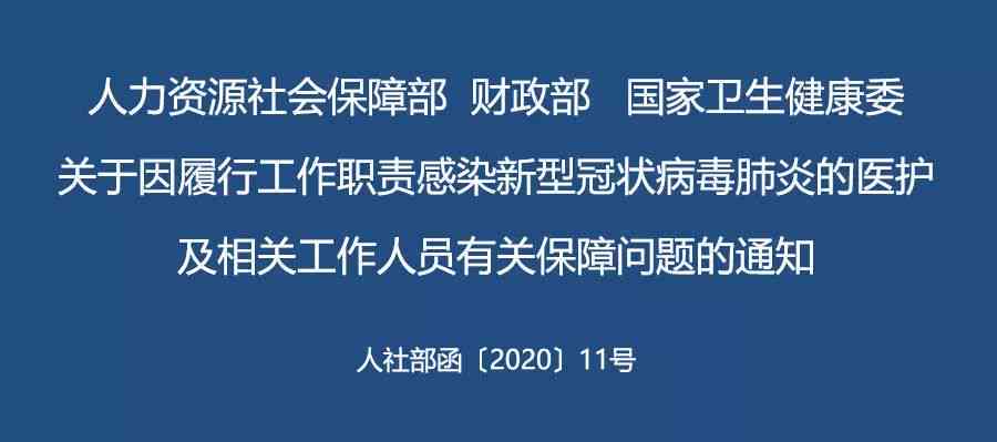 人社部认定工伤程序不合法：原因、规定及若干问题解析