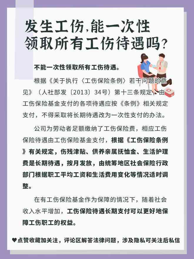 人社部认定工伤程序不合法：原因、规定及若干问题解析