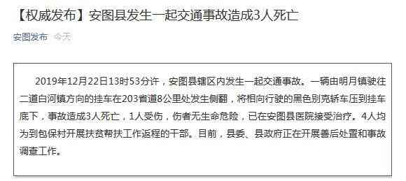 人社部发布工伤认定标准：详解上下班途中交通事故工伤答复函撰写规范