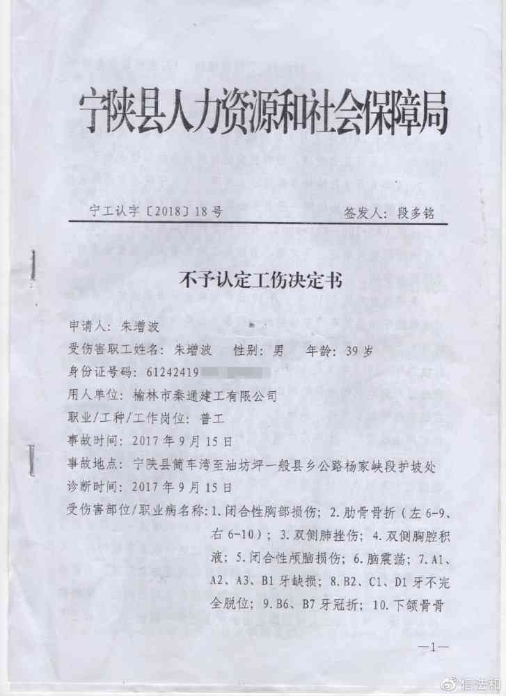 人社局不予认定工伤，能否直接起诉要求公司赔偿：员工     之路解析