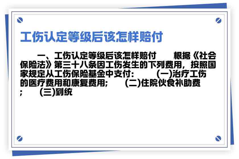 人社部门认定工伤后有谁赔偿：工伤认定规定、流程及赔付金额详解