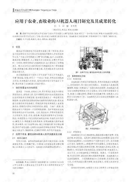 AI辅助撰写结题报告：研究成果整合与写作指导全解析