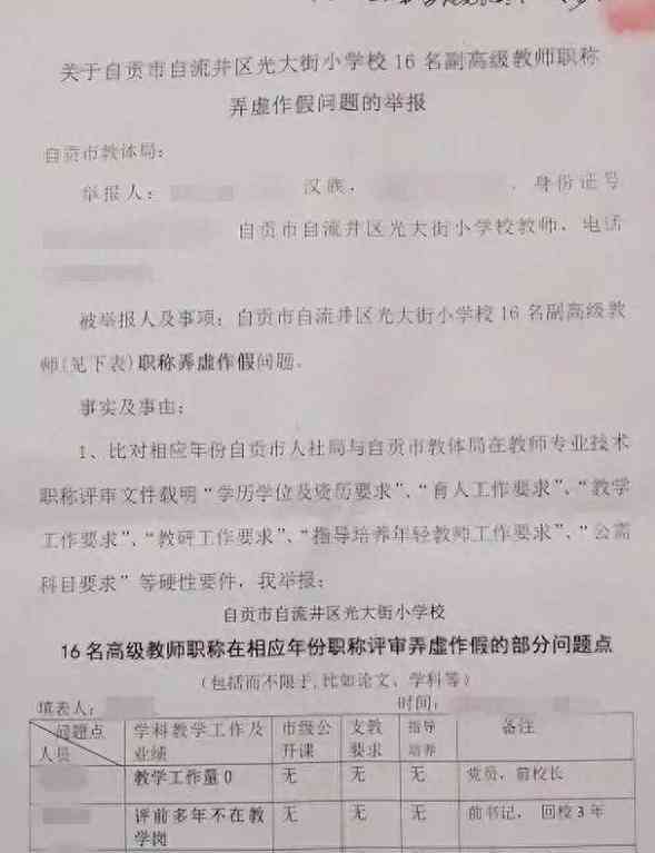 工伤认定流程优化：人社部门在工伤鉴定中面临的挑战与问题解析