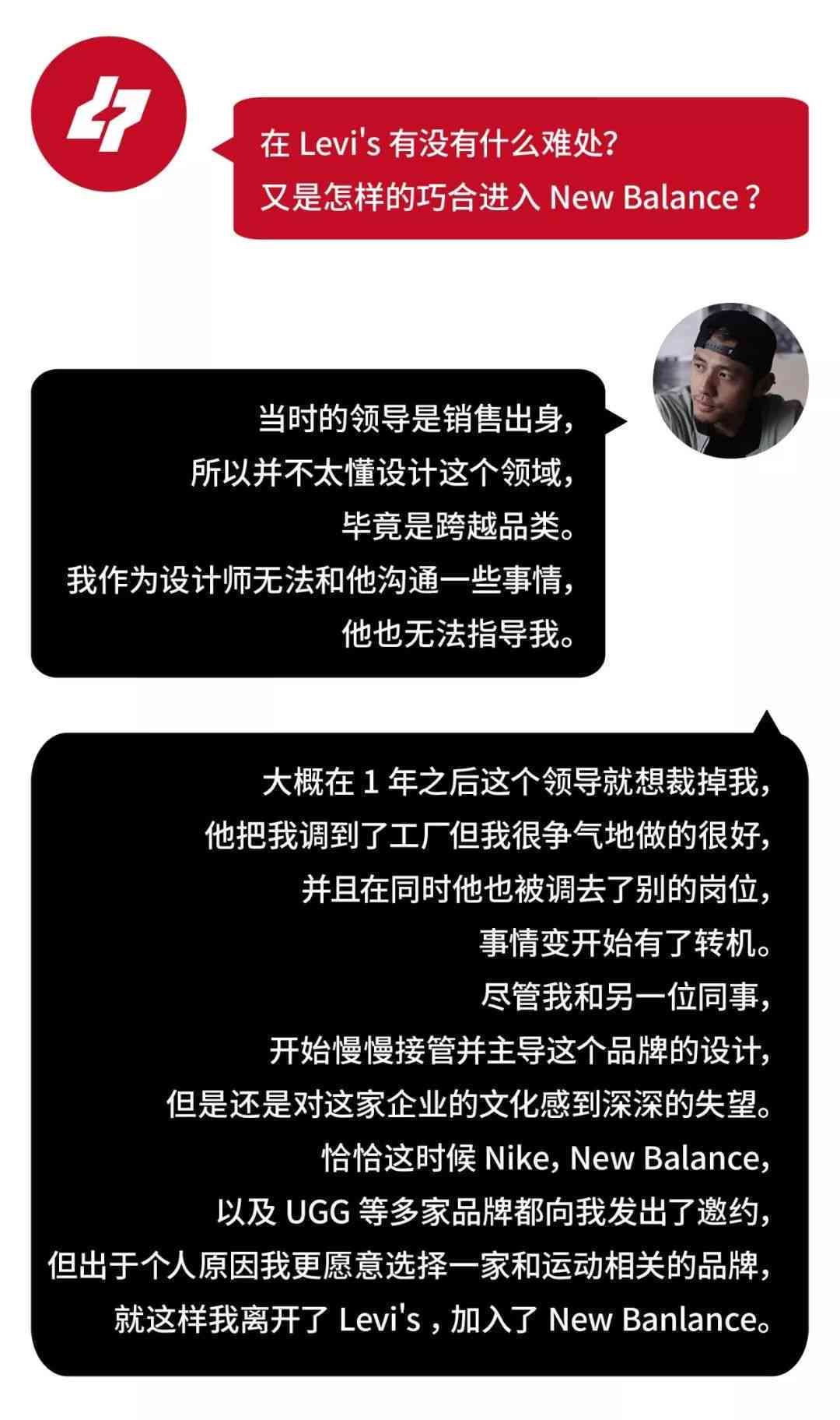 深度对话设计匠心：我的设计师采访心得与感悟