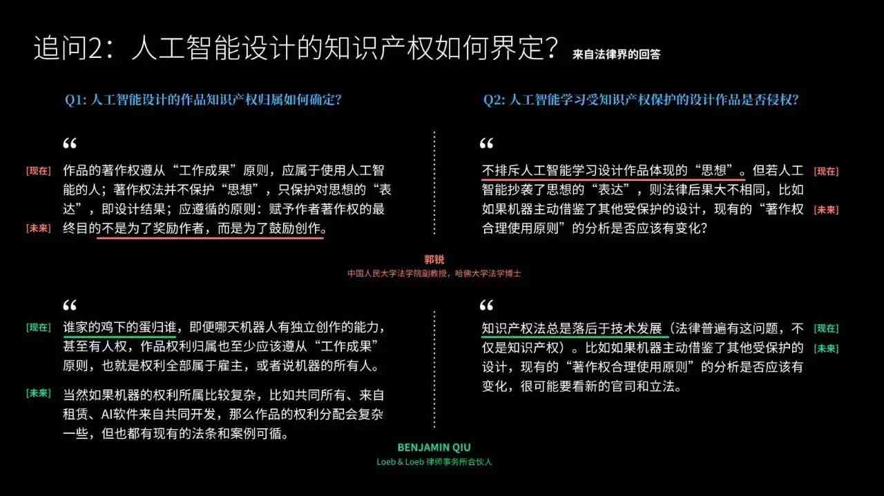 ai设计师的采访报告