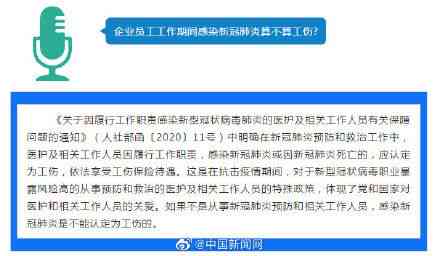 人社部出台工伤认定新规：详解若干问题及要点解读