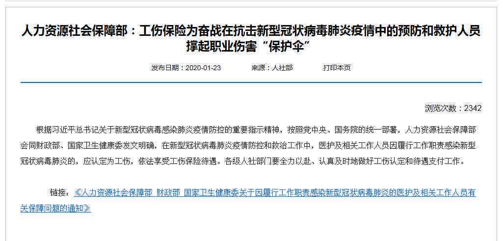 工伤认定完整流程指南：人社部门工伤认定程序、所需材料及常见问题解析