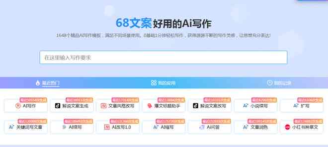 AI写作赚钱软件全解析：寻找平台轻松撰写文章赚取收益