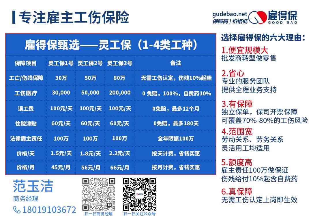 工伤赔偿中人身意外保险的认定与理赔流程解析