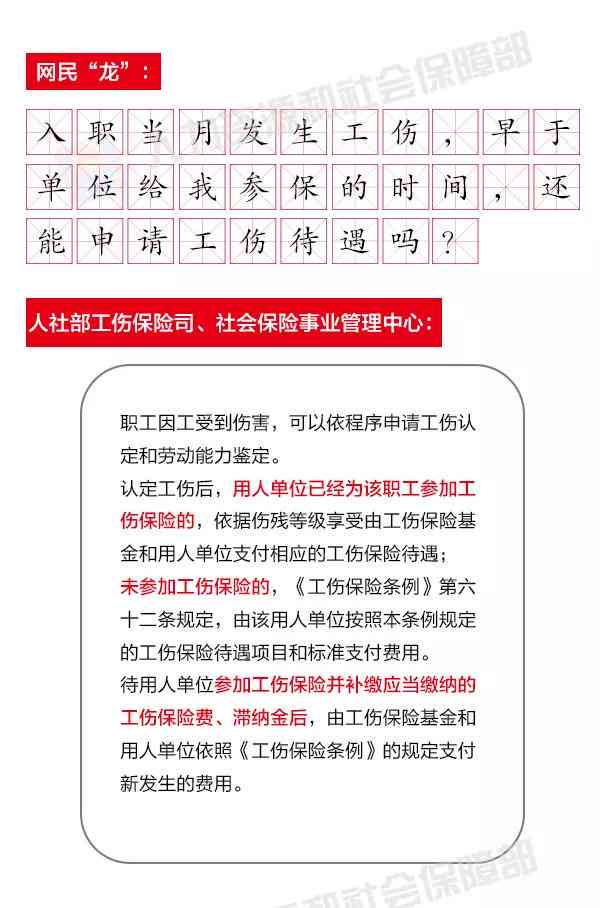 人身意外险工伤赔吗：工伤与身意险保障范围及包含工种对比解析