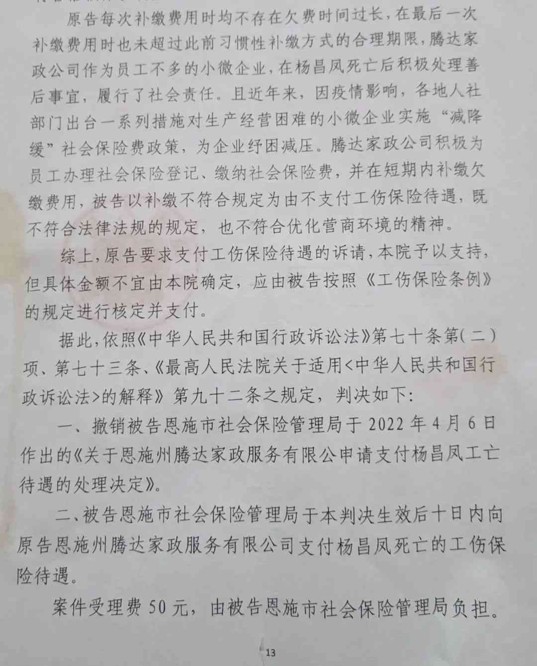 人还在抢救能认定工伤吗：抢救期间及死亡工伤认定与赔偿问题解析