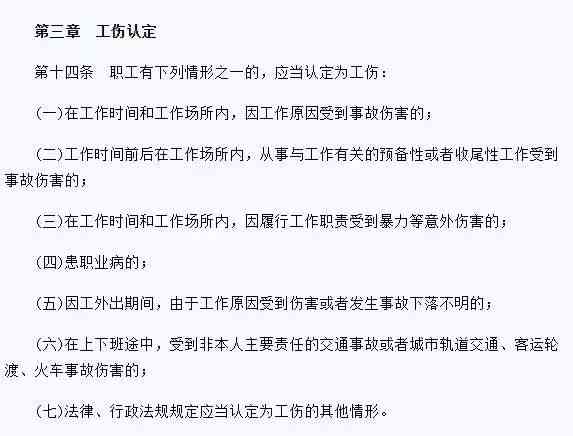 '工伤认定：抢救超时死亡如何界定工伤范畴'