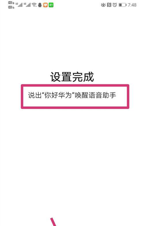 华为鸿系统AI语音助手：如何设置自动生成文案教程与常见问题解答