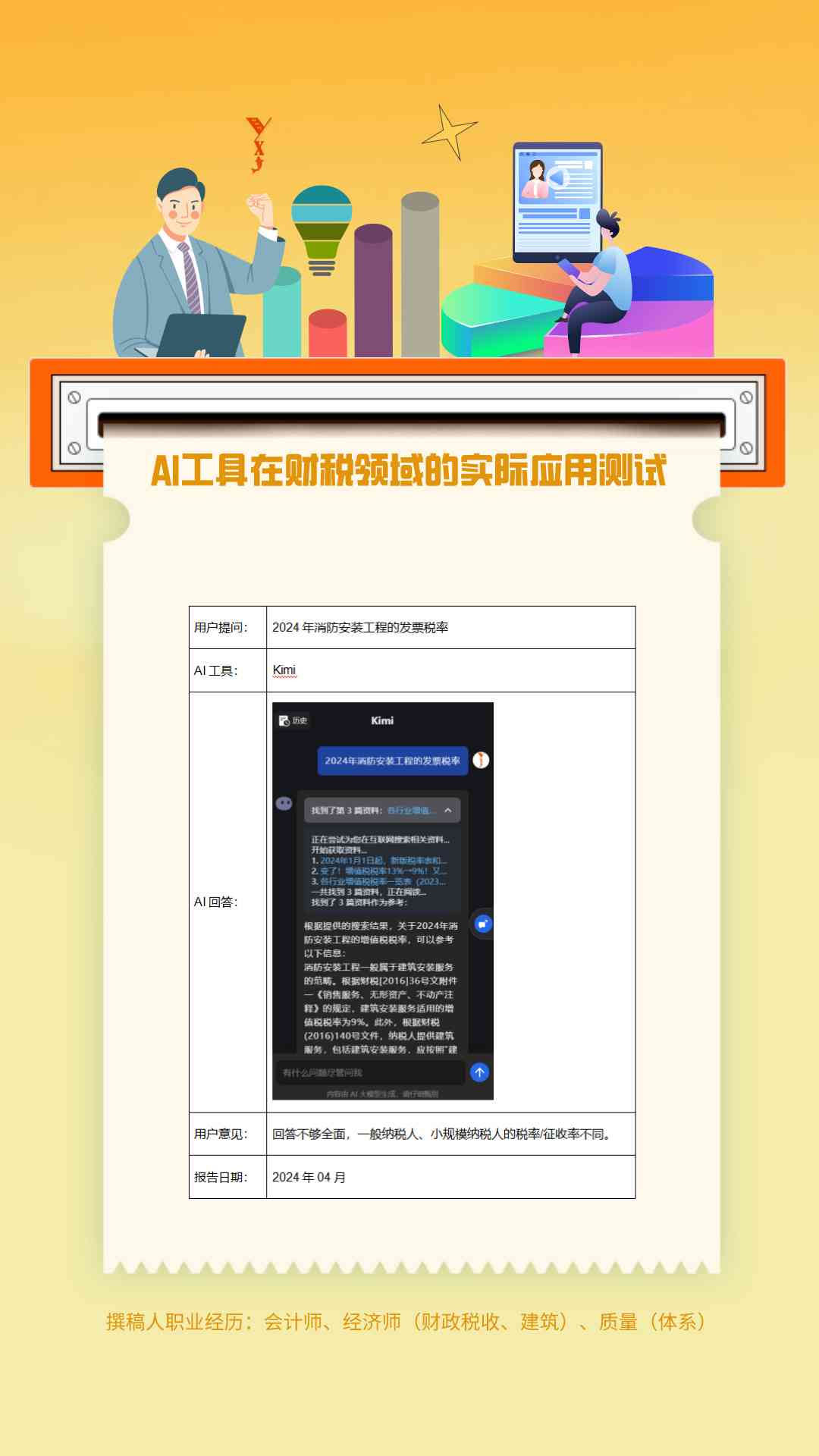 鸿系统AI字幕准确性问题探讨：如何提升识别准确性与解决常见错误