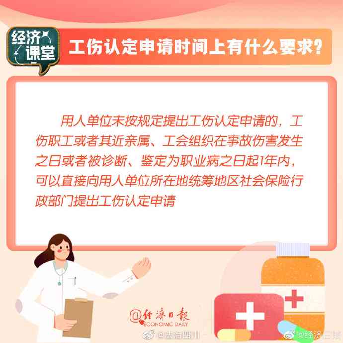 什么人不可以认定工伤事故