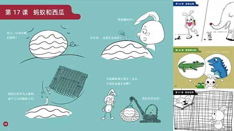 小美术AI课程：全方位培养孩子绘画技能与创意思维