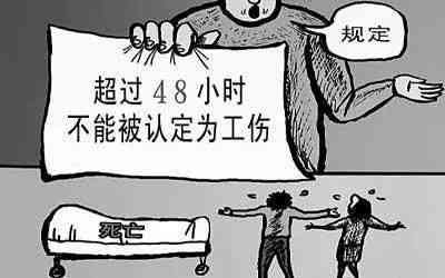 工伤赔偿认定禁忌：哪些人群不合工伤赔偿资格