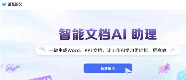 'AI-Powered WriteGen：智能写作新篇章'