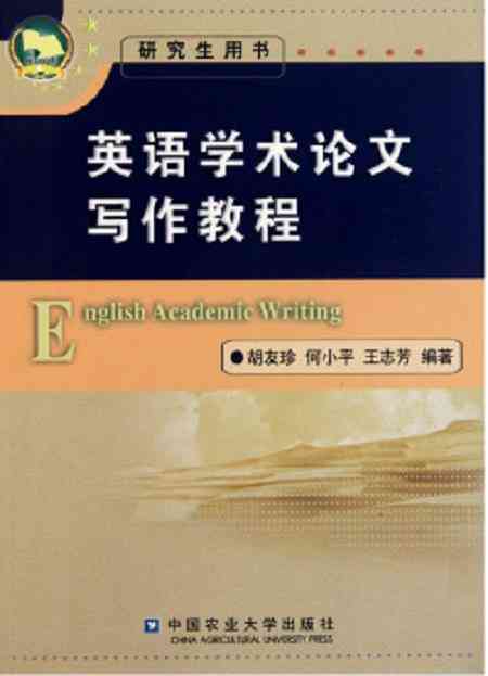 论文写作课程内容包括：论文结构与写作方法详解及课程论文示例