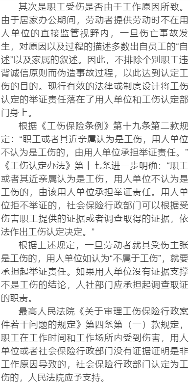 工伤认定排除：详解不满足工伤标准的三大情形