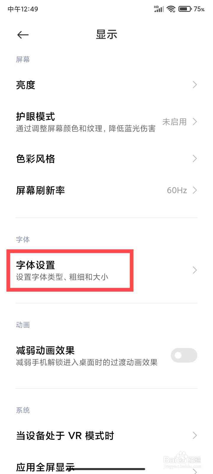 红米手机怎么设置ai写作及写字功能与软件模式